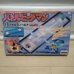 2026年最新】ビーダマン フィールドの人気アイテム - メルカリ