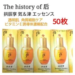 専用ページ　　后 ドフー　アンプル　美容液　アイセラム　ファンデーション 50枚 ドフー 秘貼 自潤 クリーム 韓国コスメ エイジング サンプル 保湿