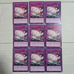 遊戯王 レッドリブート 9枚セット