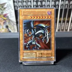 レッドアイズブラックメタルドラゴン 初期 シークレット