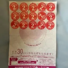 ヤマザキ春のパン祭り2026点数シール30点 パスコ春フェス1.5点