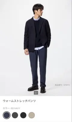 ユニクロ　ウォームストレッチパンツ　NAVY Sサイズ