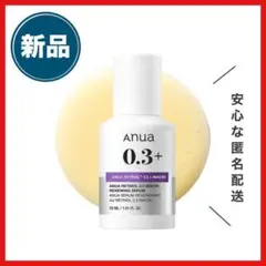 新品 アヌア ANUAレチノール0.3 ナイアシンリニューイングセラム 30ml