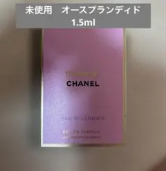 未使用CHANELチャンスオースプランディド1.5ml