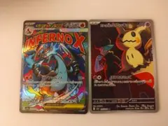 メガリザードンX ex MA メガルカリオex MA