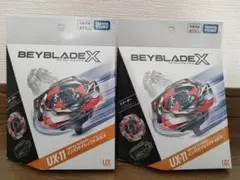 ベイブレードX UX-11 インパクトドレイク 2個セット - メルカリ