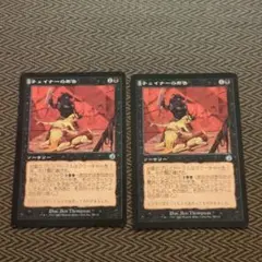 MTG チェイナーの布告 2枚のサムネイル