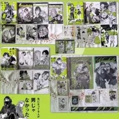 全巻初版 気になってる人が男じゃなかった1～4巻 小冊子グッズ特典セット 2026年最新】気になってる人が男じゃなかった 全巻の人気アイテム