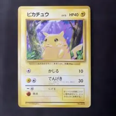 ピカチュウ 旧裏 初版マークなし DP pcg 旧裏 含む100枚以上まとめ
