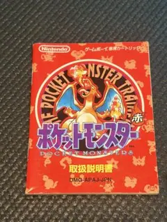 2026年最新】ポケモン 説明書の人気アイテム - メルカリ