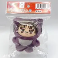 【新品】呪術廻戦　ちみけもマスコット　脹相
