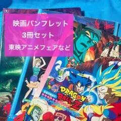 【送料込】パンフレット3冊　東映アニメフェア　東宝　ぬーべー　幽遊白書　鬼太郎