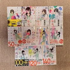 2026年最新】天久鷹央の推理カルテシリーズの人気アイテム - メルカリ