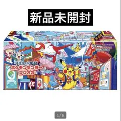 【新品未開封】ポケモンセンター フクオカ スペシャルボックス