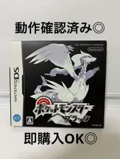 ポケットモンスター　ブラック　Nintendo DS ソフト　外箱付き