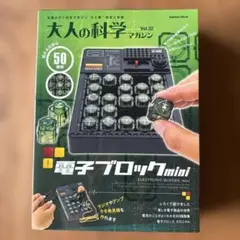 2026年最新】大人の科学 学研電子ブロック限定スペシャルパックの人気