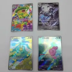 ポケモンカード AR 4枚セット ヘルガー タッツー ゼラオラ ゴクリン