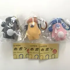 訳あり格安 おひげのポン カラビナつきフロッキーマスコット 3種セット