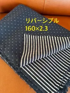 リバーシブルキルティング　生地　160×2.3