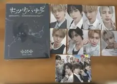 TXT Photocard盤 セツナハナビ