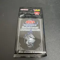 遊戯王OCG 20th レジェンダリードラゴンズ　1パック 未開封