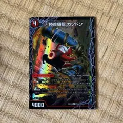 2026年最新】勝首領龍 カツドン / 勝首領将軍 カツキング / 最終勝首領