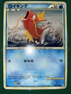 コイキング ● :1ED [L1-S 022/070ソウルシルバーコレクション