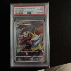 PSA10 テールナー CHR 白熱のアルカナ ポケモンカード - メルカリ
