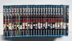 鬼滅の刃 全巻セット+鬼滅の刃外伝 公式ファンブック鬼殺見聞録弐 まとめ売り