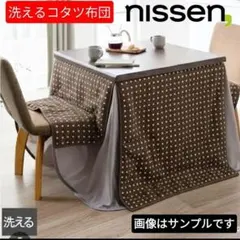 2026年最新】こたつ アウトレットの人気アイテム - メルカリ