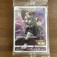 2026年最新】アーマードミュウツー 未開封の人気アイテム - メルカリ