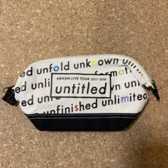 嵐 untitled ポーチ
