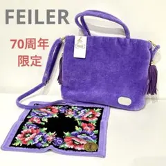 FEILER サーカディアンフラワーキューブバッグ CFC-235048 - メルカリ