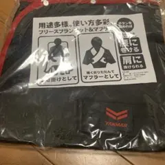 ヤンマー　フリース　ブランケット　非売品