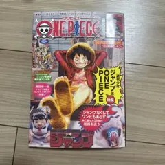 ワンピース　マガジン　ONE PIECE magazine 20 新品