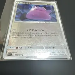 メタモン U SMP2 ムービースペシャルパック 名探偵ピカチュウ 023/0…