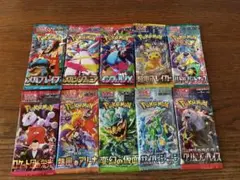 【新品未サーチ】ポケモンカード　バラエティ　10パック