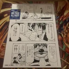 ONE PIECE BASE SHOP ALL PAGES イーストブルー