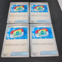 ポケモンカード　ポケパッド　4枚セット　662/742