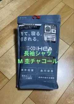 【新品】ワークマン メディヒール ルーム長袖シャツ M 杢チャコール