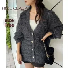 NICE CLAUP フェザーカーディガン ボリューム袖 チャコールグレー F