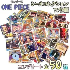 ONE PIECE　ワンピース　シールコレクション　ワノ国編　コンプリート①