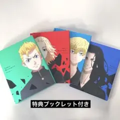 特典ブックレット付　東京リベンジャーズ 1,2,5,6 巻　DVD