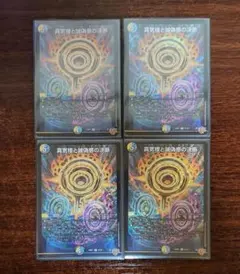 2025年最新】真気楼と誠偽感の決断の人気アイテム - メルカリ