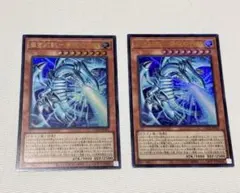 遊戯王 白き幻獣 青眼の白龍 ブルーアイズホワイトドラゴン　ウルトラレア 2枚