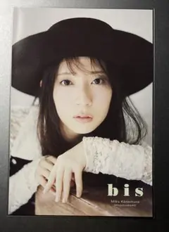 【要状態確認】金村美玖 bis 2026年 冬号 ポストカード