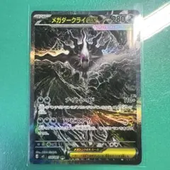 メガダークライex sar 114/081 ※裁断初期キズあり - メルカリ