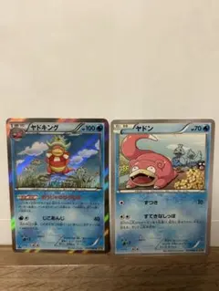 ヤドキング ヤドン ポケモンカード 2枚セット