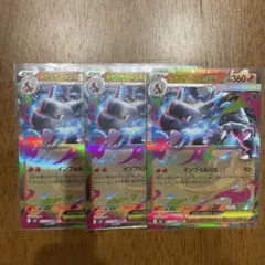 メガリザードンX EXカード 3枚セット