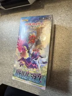 ポケモンカードゲーム バトルリージョン box 新品未開封